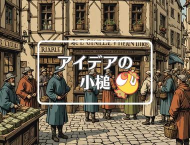 ユーロ円×損害を転換する、ほか（2025年11月18日）