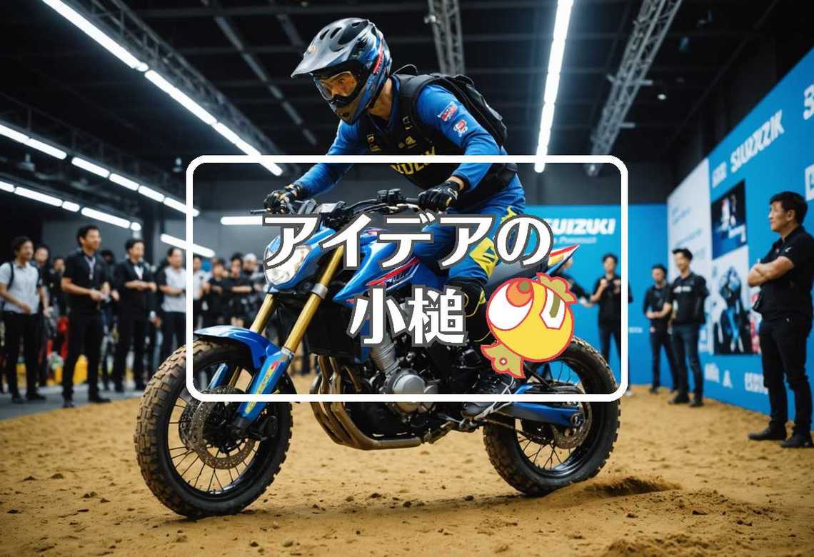鈴木亮平 × 振動させる