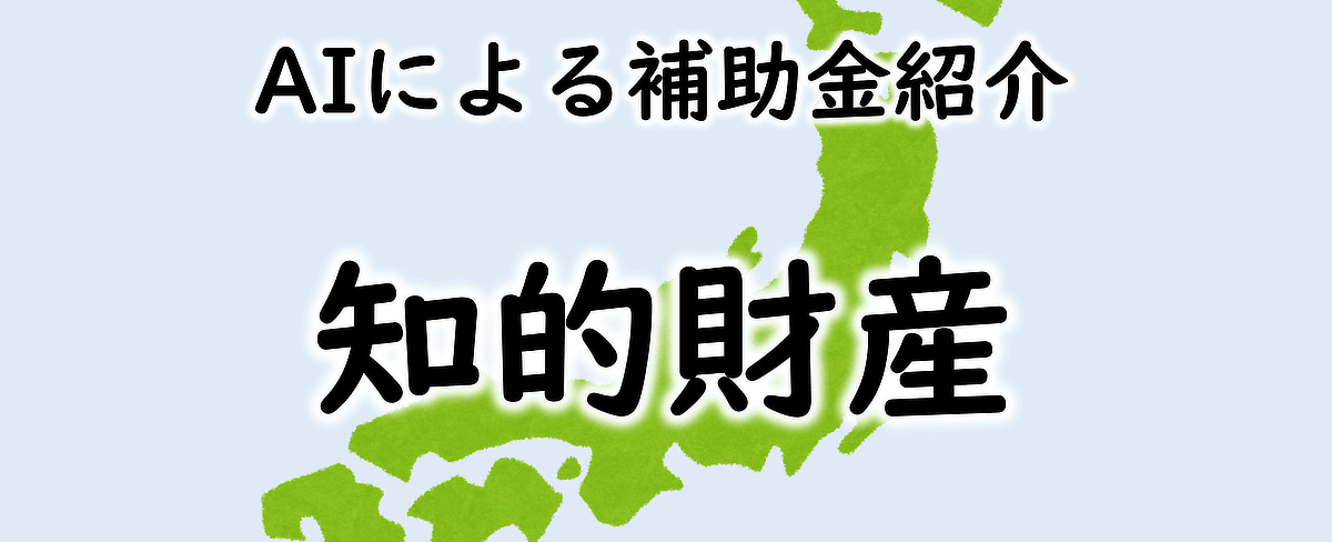 「革新的情報通信技術（Beyond 5G（6G））基金事業」令和6年度社会実装・海外展開志向型戦略的プログラムの公募（第1回）