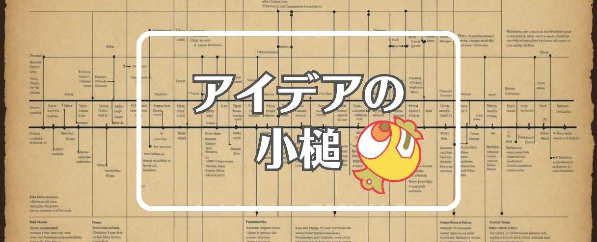参議院×逆行する、ほか（2025年06月23日）
