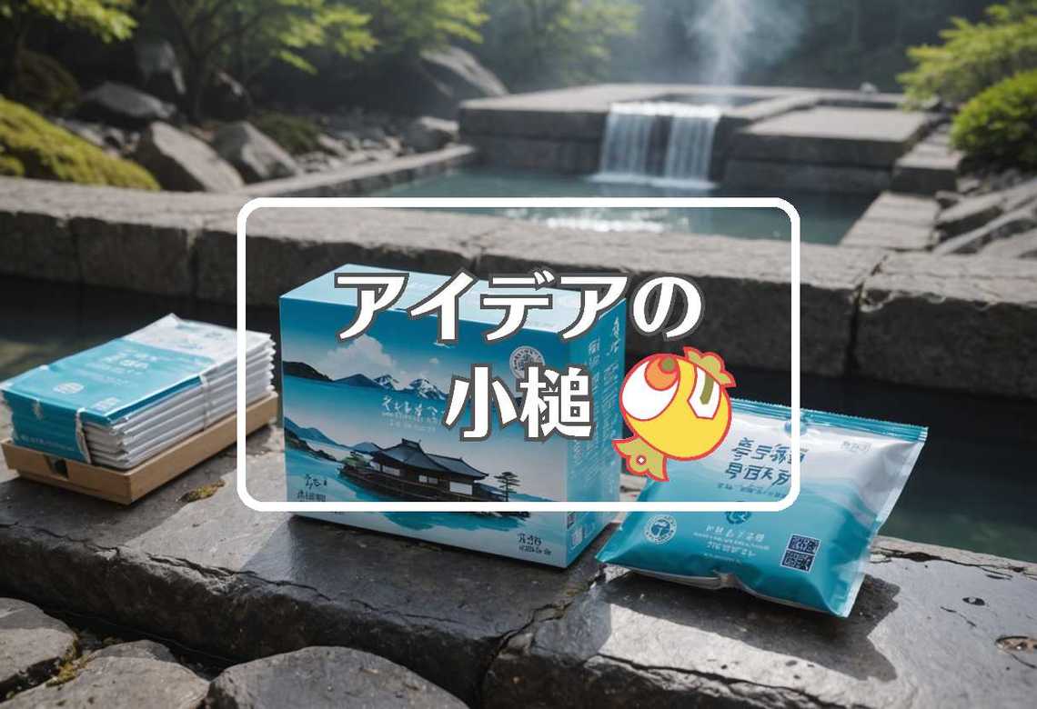 草津 × 分割する