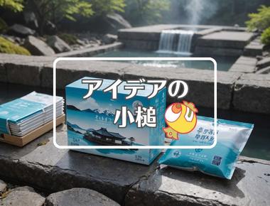 草津×分割する、ほか（2025年09月27日）