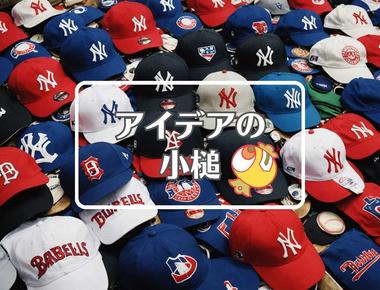 メジャーリーグ×捨てるまたは再利用する、ほか（2025年05月27日）
