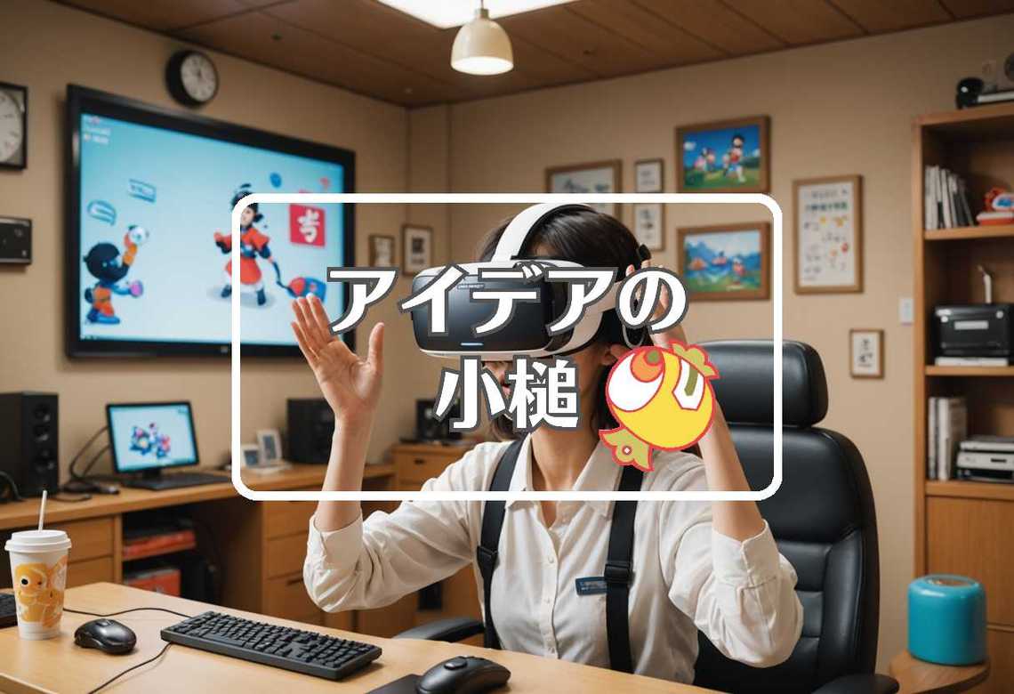 栗原恵 × 事前に反応させる