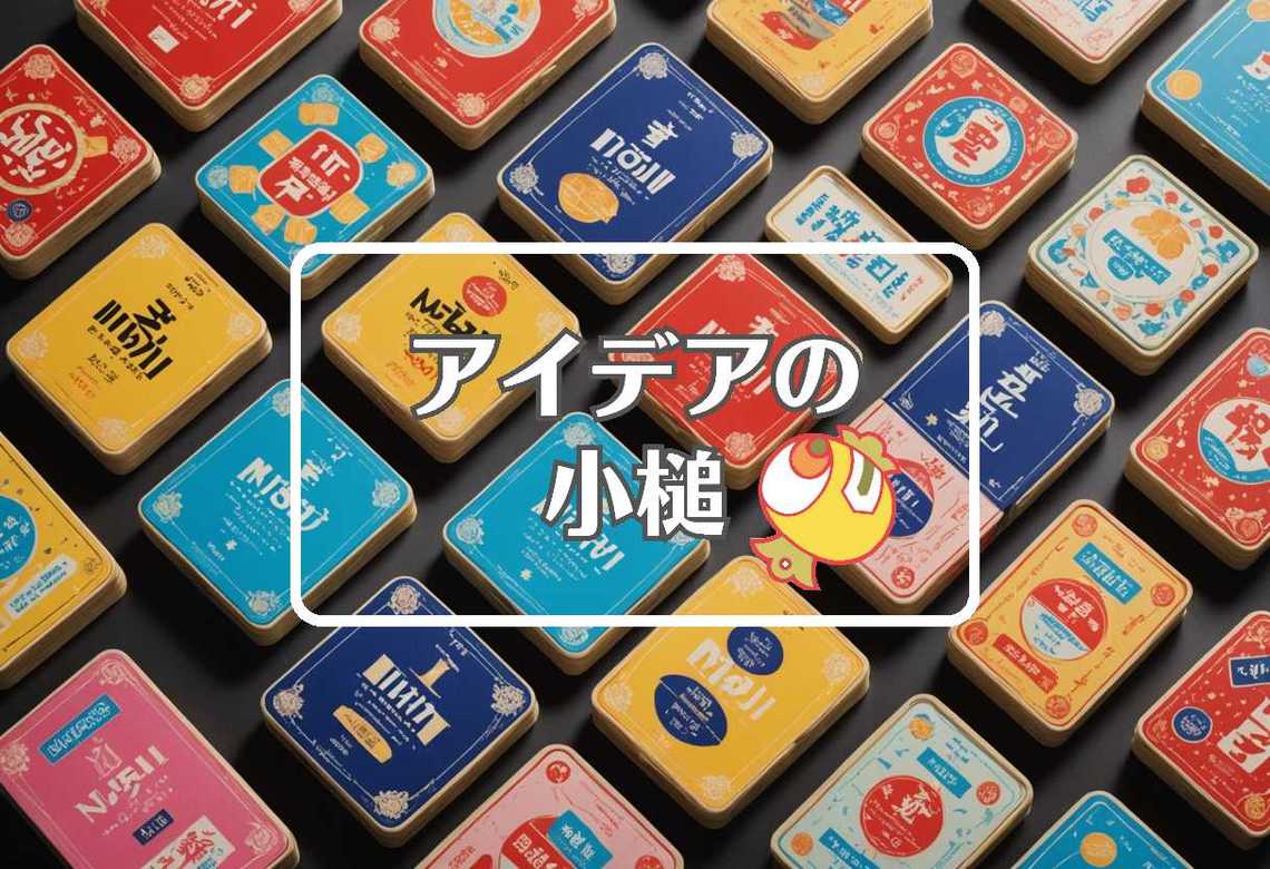 にじさんじウエハース × 逆行する