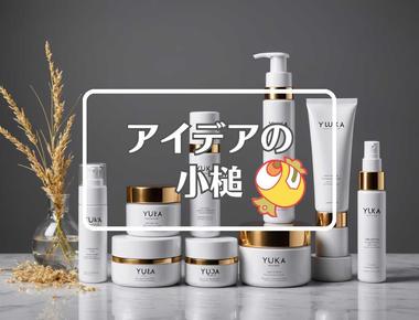 優香×自己修復する、ほか（2025年11月19日）