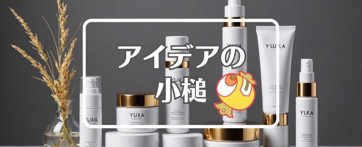 優香×自己修復する、ほか（2025年11月19日）