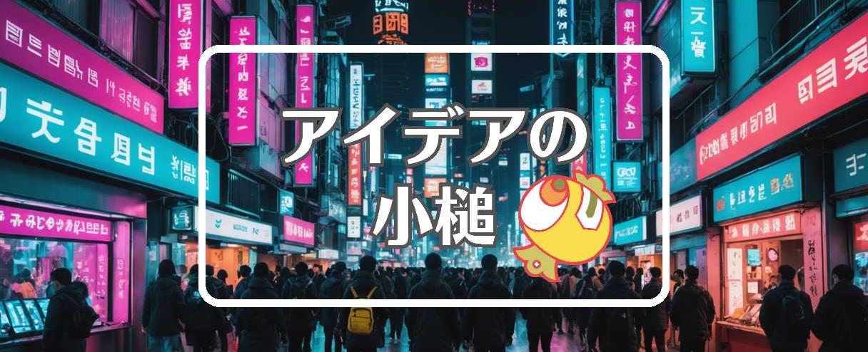 釜山×連続して作用させる、ほか（2025年08月09日）