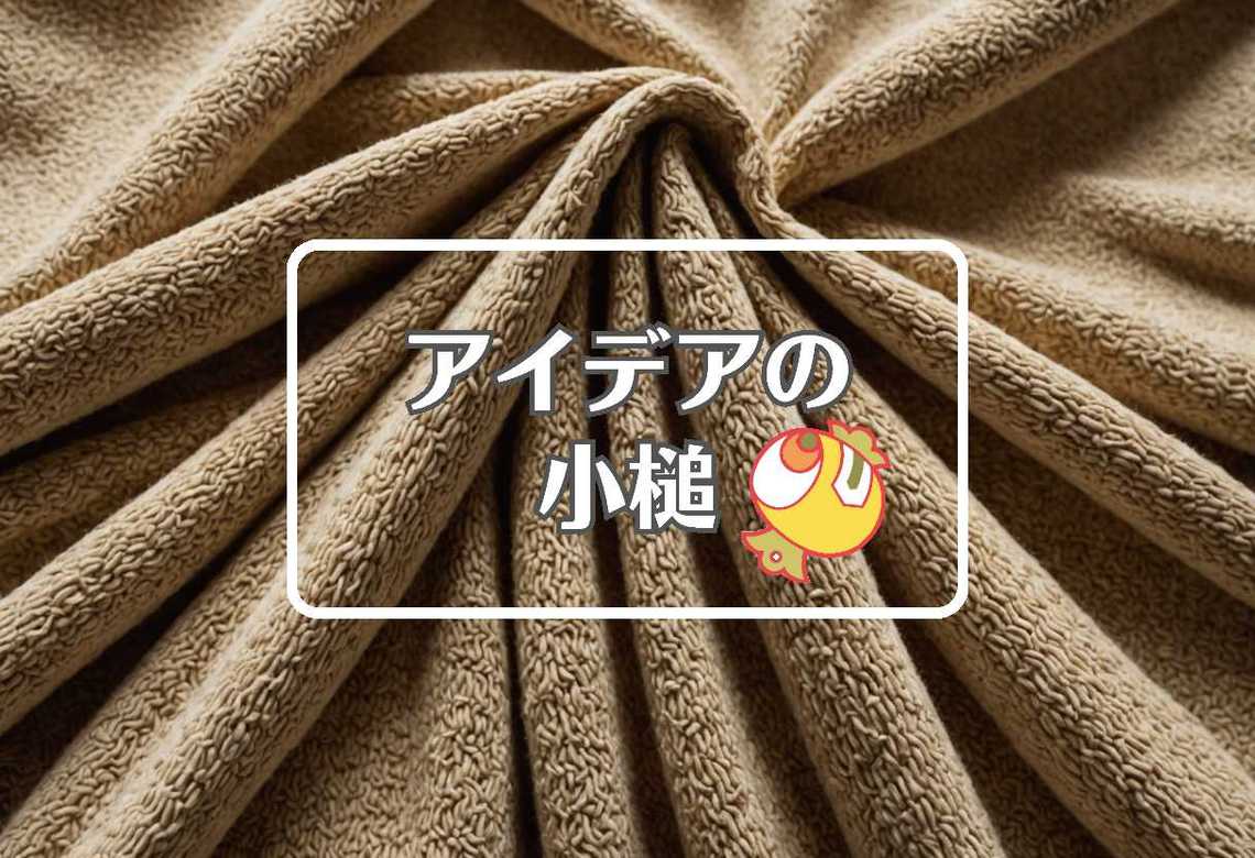 熱中症指数 × 物理的特性を変える