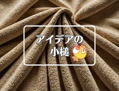 熱中症指数×物理的特性を変える、ほか（2025年07月08日）