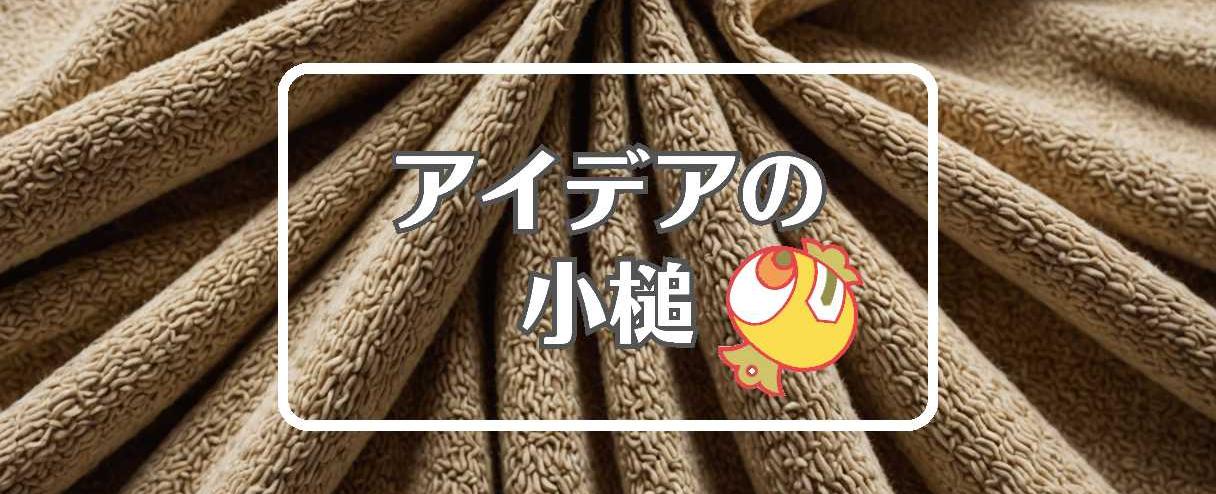 熱中症指数×物理的特性を変える、ほか（2025年07月08日）