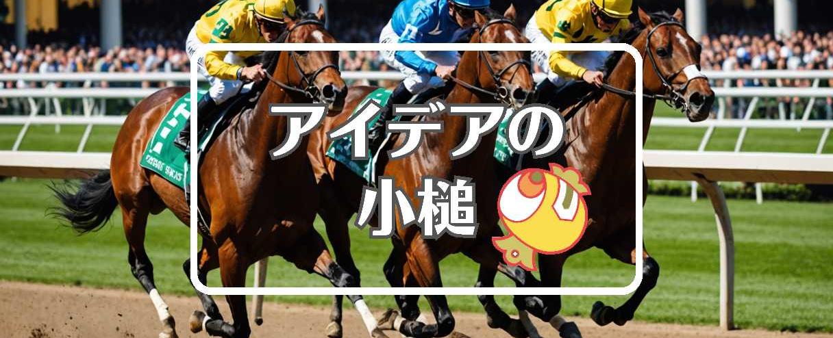 セントウルステークス×動的にする、ほか（2025年09月04日）