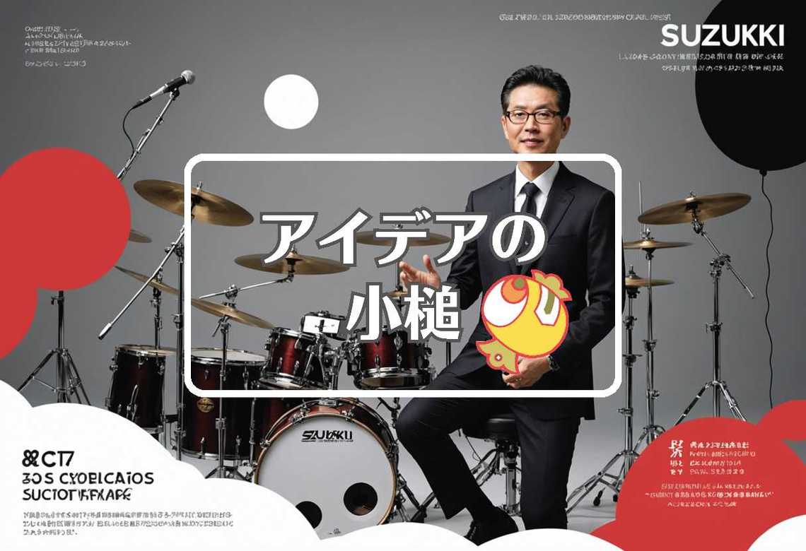 鈴木憲和 × 周期的に作用させる