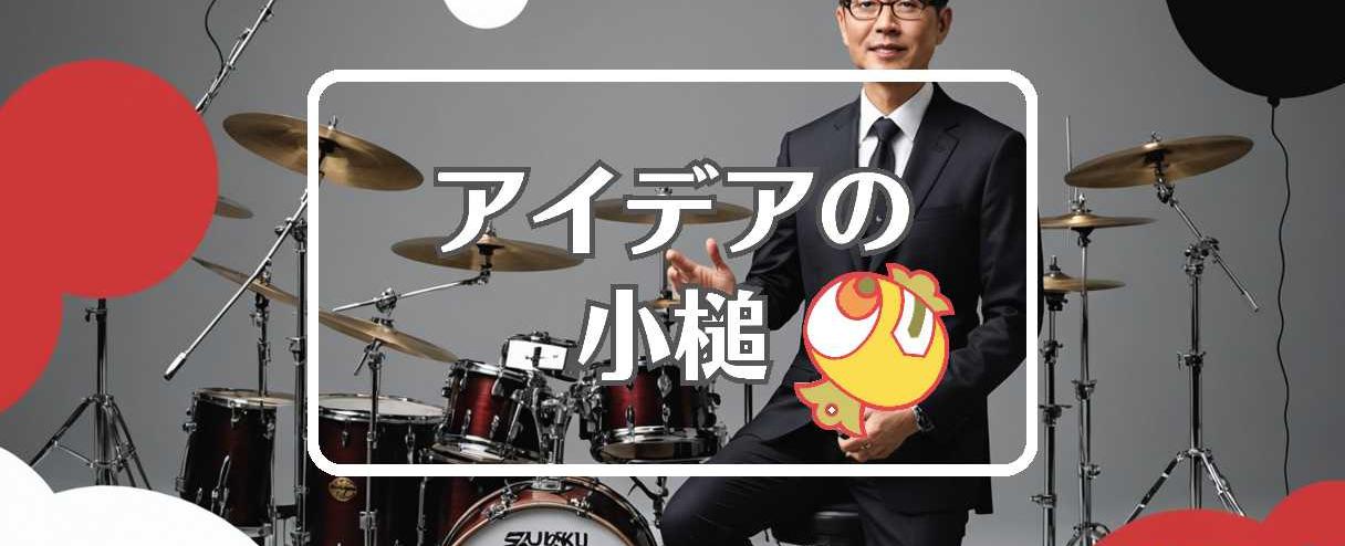 鈴木憲和×周期的に作用させる、ほか（2025年12月21日）