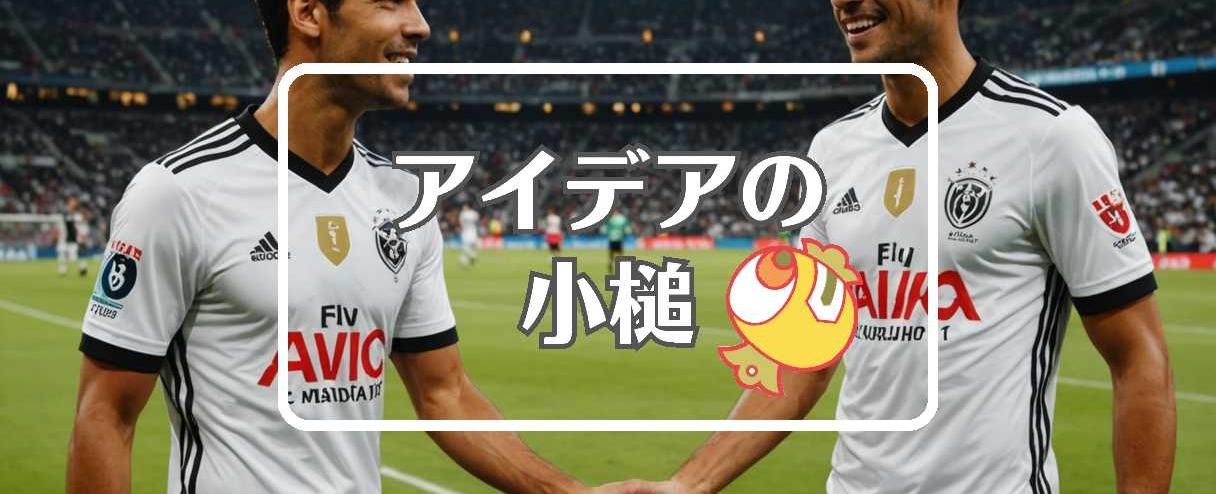 corinthians x são paulo×仲介者を使用する、ほか（2025年11月21日）