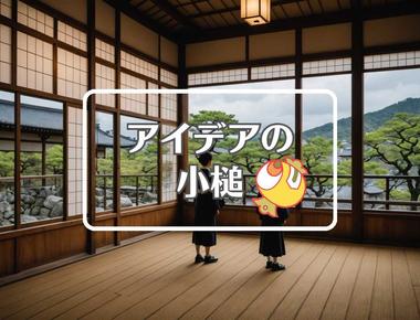 京都 天気×逆行する、ほか（2025年04月02日）