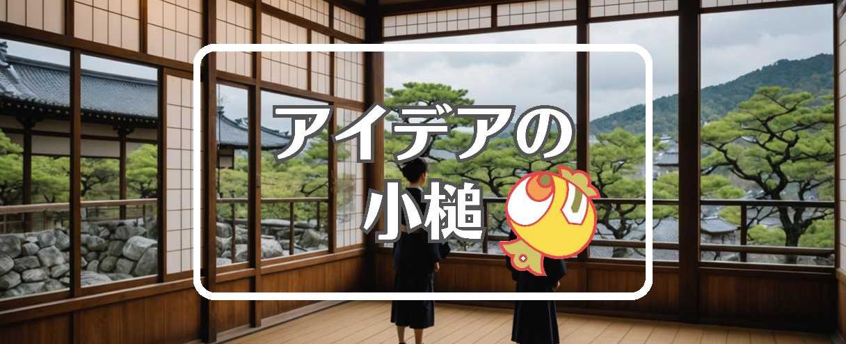京都 天気×逆行する、ほか（2025年04月02日）