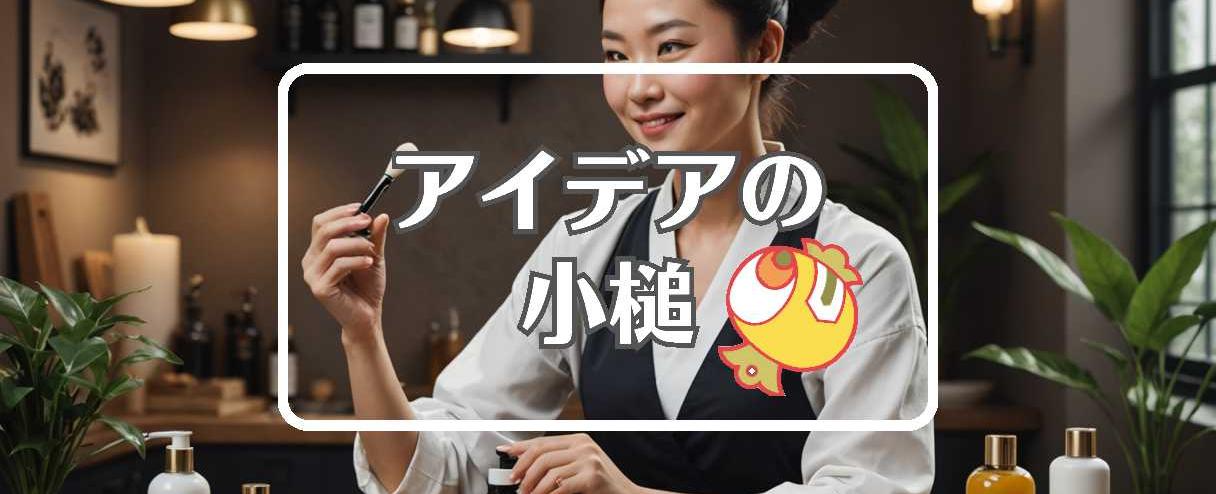 武井咲×抽出する、ほか（2025年08月23日）