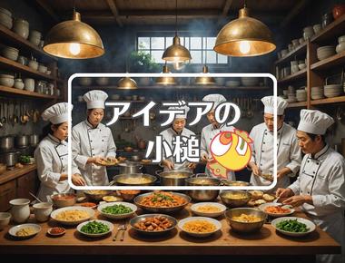 なすなかにし×均一にする、ほか（2025年08月30日）