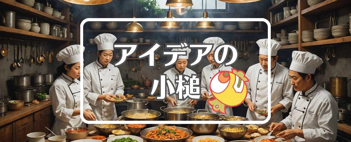 なすなかにし×均一にする、ほか（2025年08月30日）