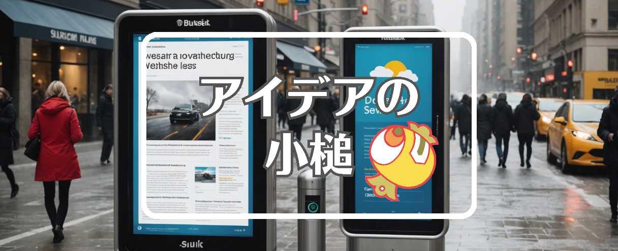 ウエザーニュース×コピーする、ほか（2025年04月11日）