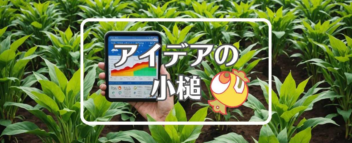 週間天気×連続して作用させる、ほか（2025年09月02日）