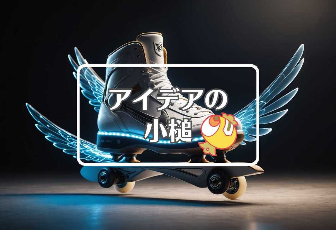 鍵山優真 × 穴を開ける