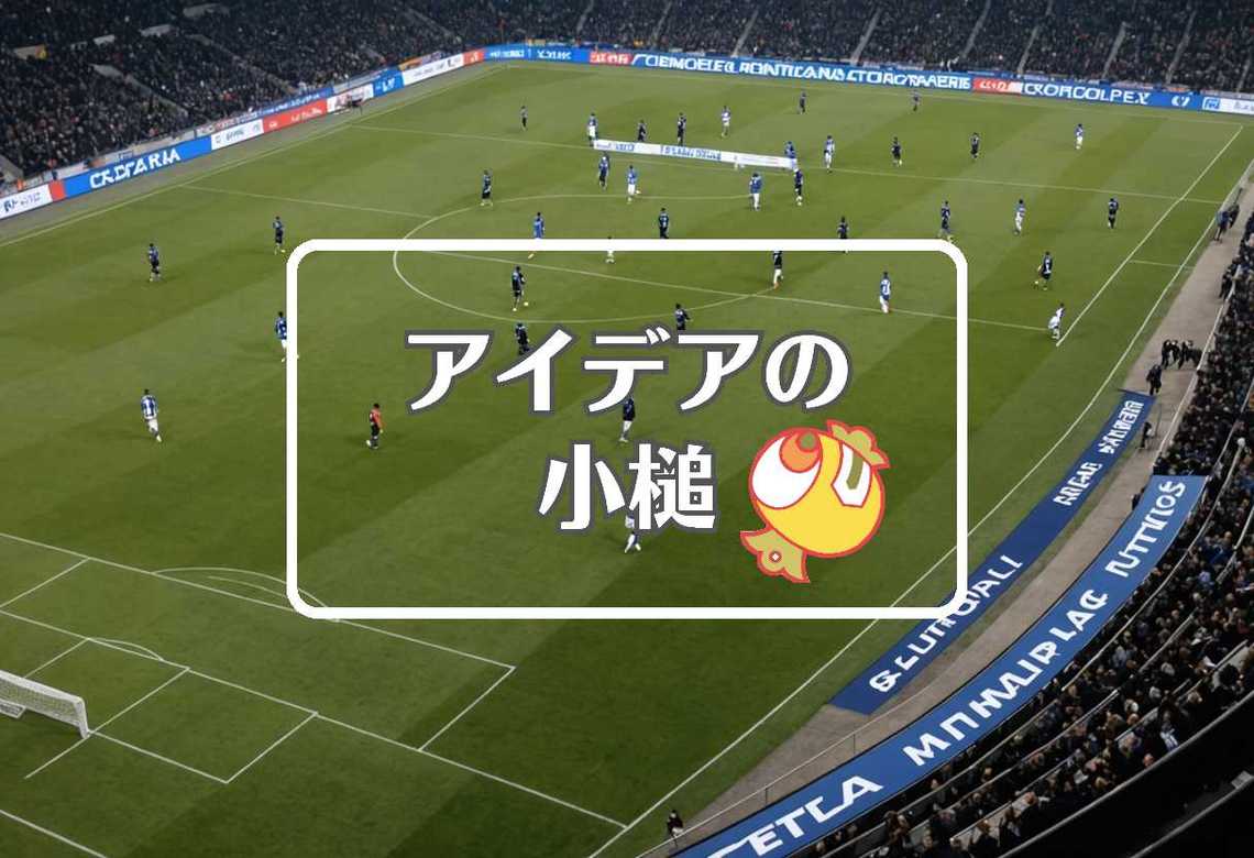 ピサ 対 アタランタ × 曲げるまたは曲線化する