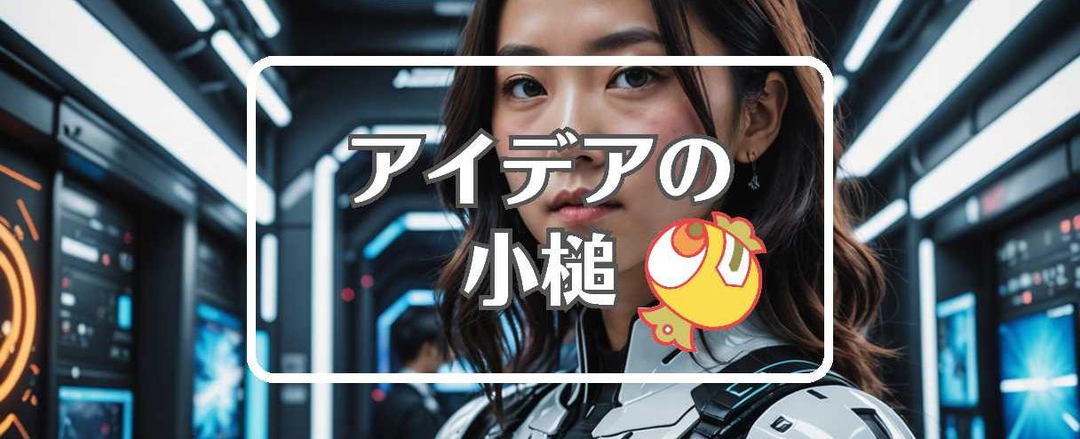 浅田美代子×動的にする、ほか（2025年07月03日）