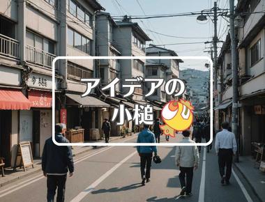 めざましテレビ×均一化する、ほか（2025年05月30日）