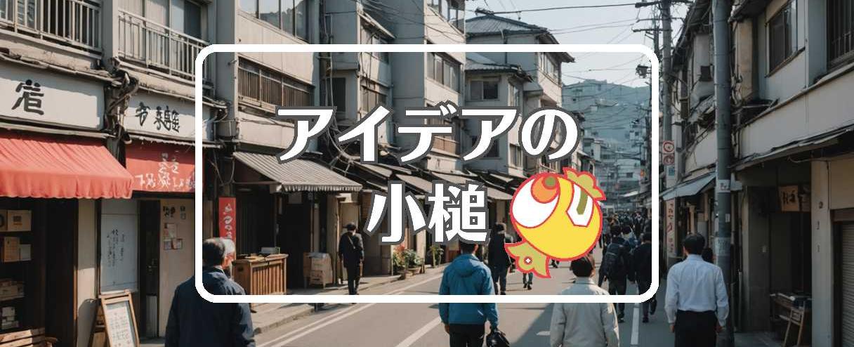 めざましテレビ×均一化する、ほか（2025年05月30日）