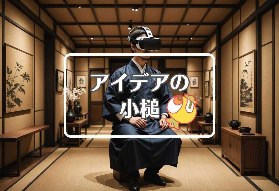 金沢 × 特性を組み合わせる
