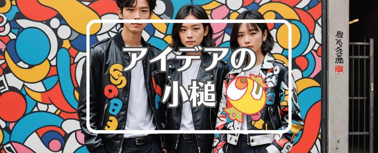広瀬すず 野村周平×曲げるまたは曲線化する、ほか（2025年03月27日）