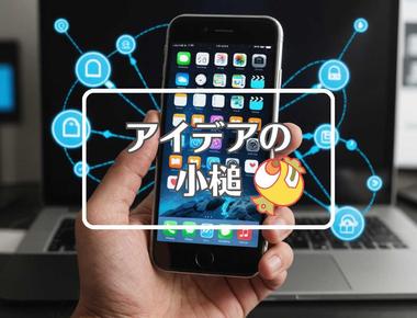 アイフォン×コピーする、ほか（2026年01月17日）