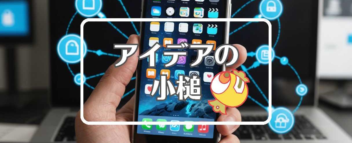 アイフォン×コピーする、ほか（2026年01月17日）