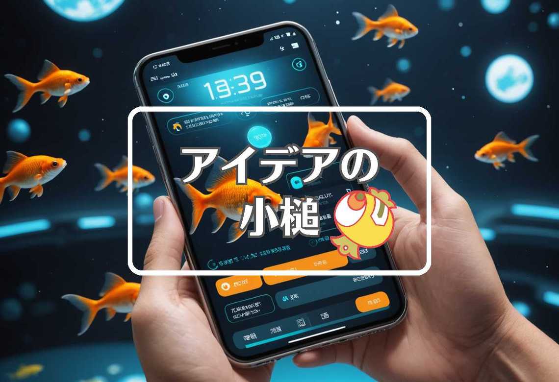 安青錦 × フィードバックを適用する