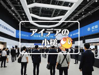 東京ドーム イベント×仲介者を使用する、ほか（2026年01月07日）