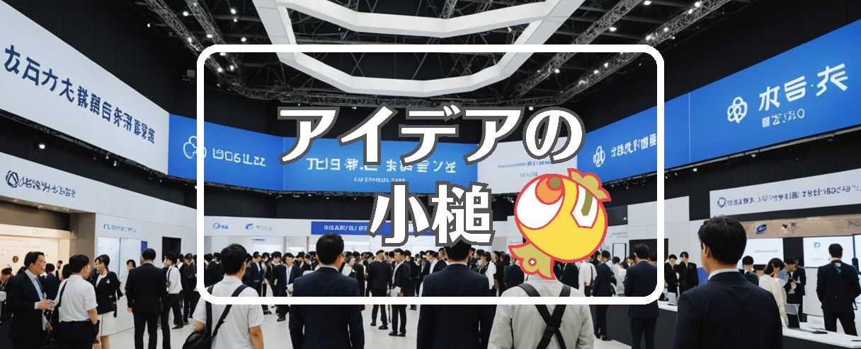 東京ドーム イベント×仲介者を使用する、ほか(2026年01月07日)