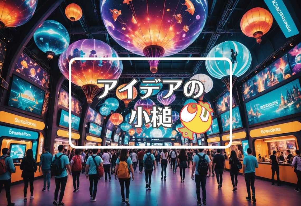 万博 入場者数 × フィードバックを適用する
