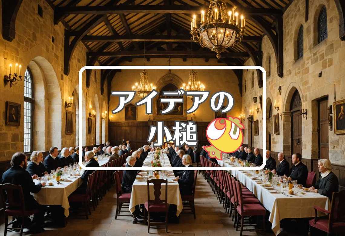 ガスト × 事前に作用させる