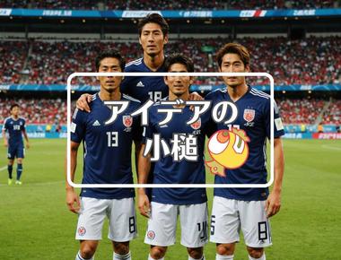 サッカー日本代表 日程×動的にする、ほか（2025年10月07日）