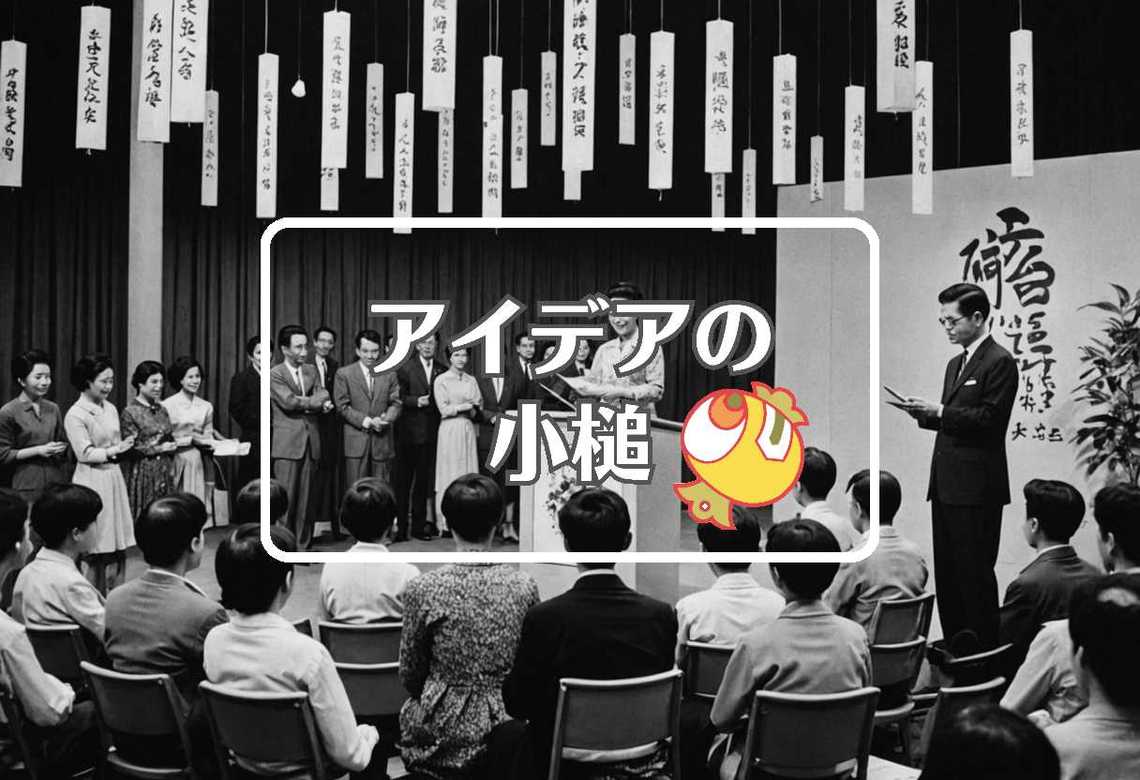 七夕賞 過去 × 事前に作用させる