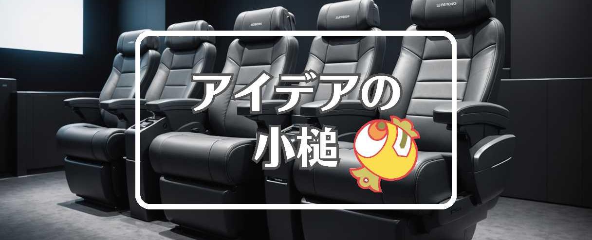 しなこ×事前に作用させる、ほか（2025年06月02日）