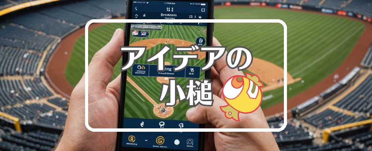 パイレーツ 対 ブルワーズ×曲げるまたは曲線化する、ほか（2025年05月23日）