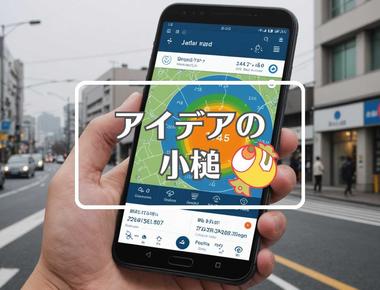 雨雲レーダー 仙台×フィードバックを適用する、ほか（2025年09月03日）