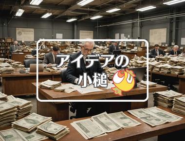 個人向け国債×捨てるまたは再利用する、ほか（2025年12月02日）