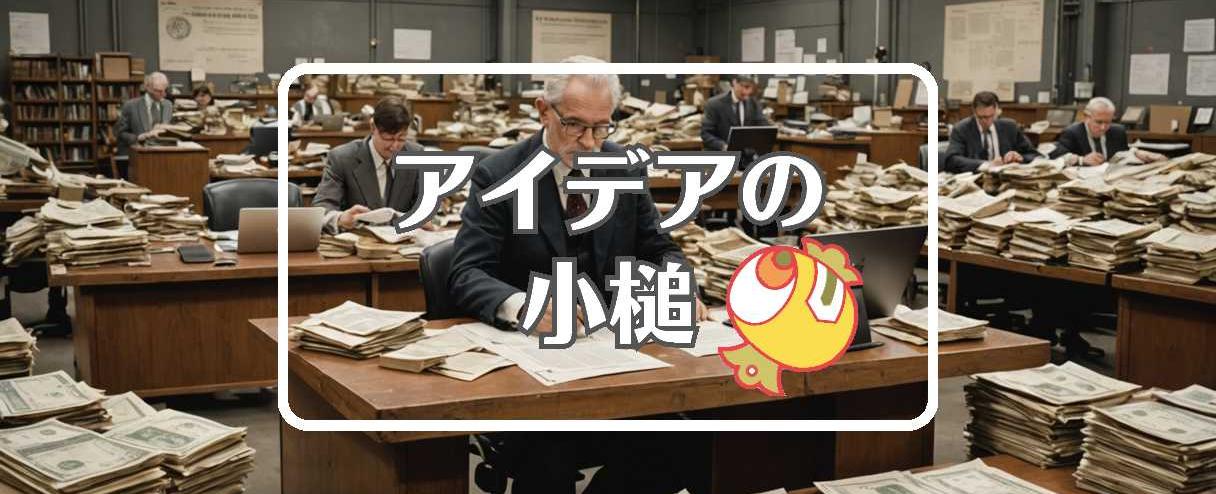 個人向け国債×捨てるまたは再利用する、ほか（2025年12月02日）