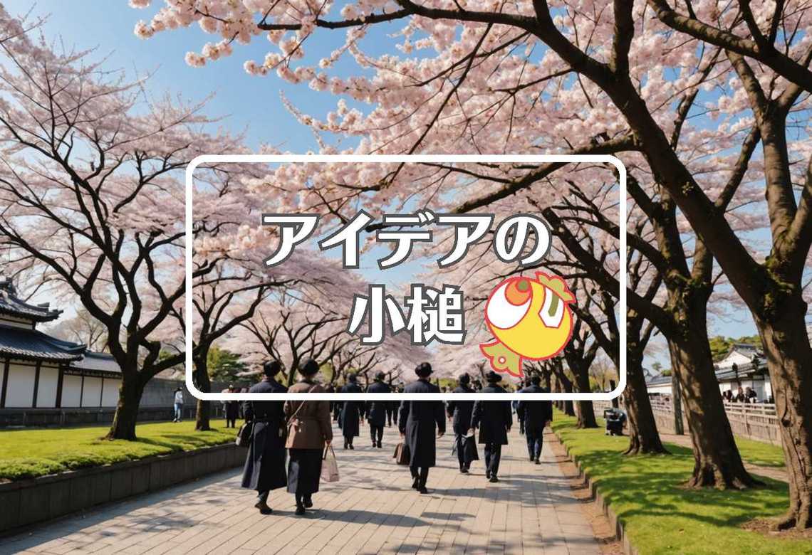 六義園 桜 × 自己修復する