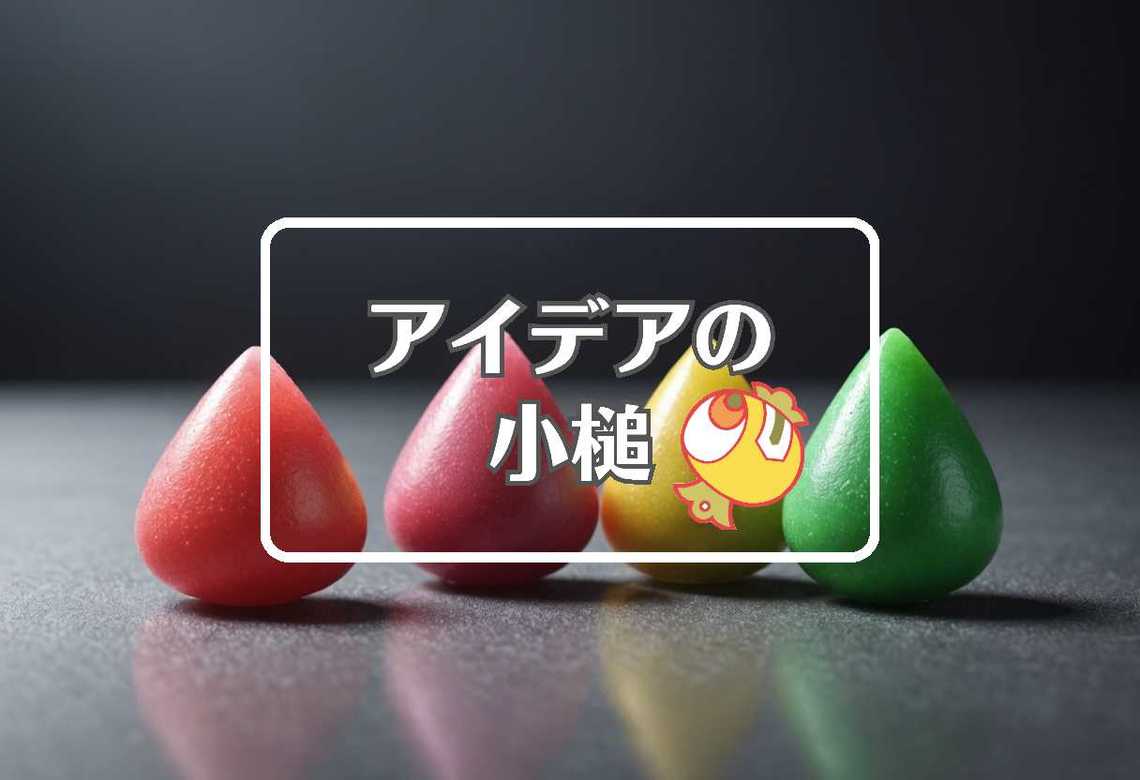 市川團子 × 曲げるまたは曲線化する