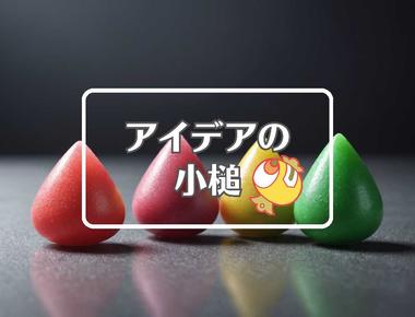 市川團子×曲げ�るまたは曲線化する、ほか（2025年11月27日）